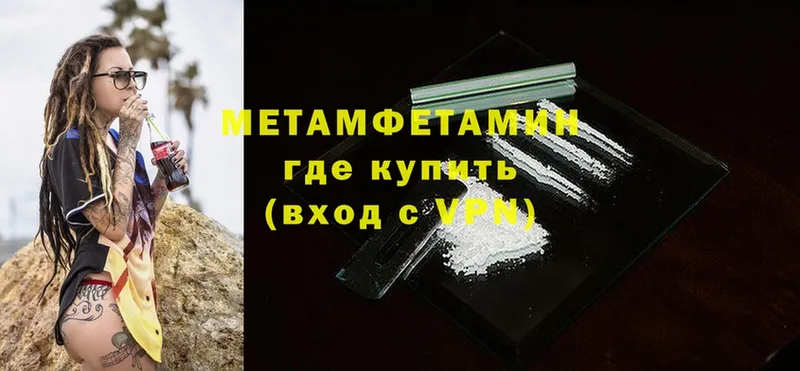 Метамфетамин кристалл  гидра ссылка  Омск  продажа наркотиков 